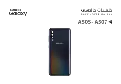 ASA كفر خلفي جالكسي A50S - A507 اسود - منتج عالي الجودة من مجموعة السيفي