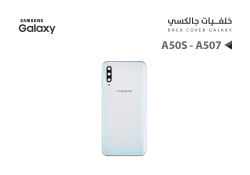 ASA كفر خلفي جالكسي A50S - A507 ابيض - منتج عالي الجودة من مجموعة السيفي