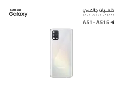ASA كفر خلفي جالكسي A51 - A515 ابيض - منتج عالي الجودة من مجموعة السيفي