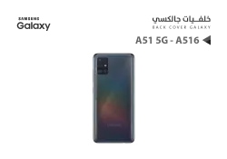 ASA كفر خلفي جالكسي A51 5G - A516 اسود - منتج عالي الجودة من مجموعة السيفي