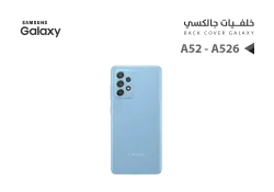 ASA كفر خلفي جالكسي A52 5G - A526 ازرق - منتج عالي الجودة من مجموعة السيفي