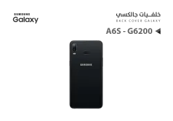ASA كفر خلفي جالكسي A6S - G6200 اسود - منتج عالي الجودة من مجموعة السيفي