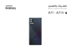 ASA كفر خلفي جالكسي A71 - A715 اسود - منتج عالي الجودة من مجموعة السيفي