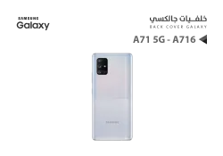 ASA كفر خلفي جالكسي A71 5G - A716 ازرق - منتج عالي الجودة من مجموعة السيفي