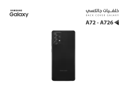 ASA كفر خلفي جالكسي A72 5G - A726 اسود - منتج عالي الجودة من مجموعة السيفي