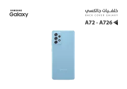 ASA كفر خلفي جالكسي A72 5G - A726 ازرق - منتج عالي الجودة من مجموعة السيفي