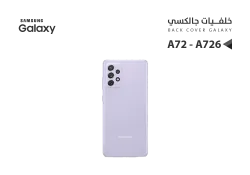 ASA كفر خلفي جالكسي A72 5G - A726 بنفسجي - منتج عالي الجودة من مجموعة السيفي