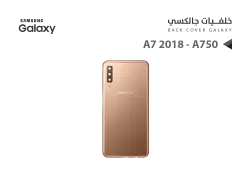 ASA خلفيات جالكسي A7 2018 - A750 ذهبي - منتج عالي الجودة من مجموعة السيفي