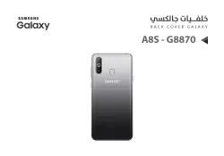 ASA كفر خلفي جالكسي A8S - G8870 اسود - منتج عالي الجودة من مجموعة السيفي