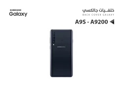 ASA كفر خلفي جالكسي A9S - A9200 اسود - منتج عالي الجودة من مجموعة السيفي
