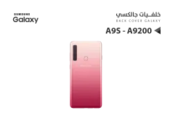 ASA كفر خلفي جالكسي A9S - A9200 وردي - منتج عالي الجودة من مجموعة السيفي