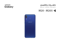 ASA كفر خلفي جالكسي M20 - M205 ازرق - منتج عالي الجودة من مجموعة السيفي