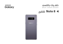 ASA كفر خلفي تشليح جالكسي NOTE8 رمادي - منتج عالي الجودة من مجموعة السيفي