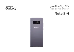 ASA كفر خلفي جالكسي NOTE8 بنفسجي - منتج عالي الجودة من مجموعة السيفي