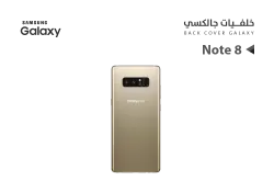 ASA كفر خلفي جالكسي مع زجاج الكيمرة NOTE8 ذهبي - منتج عالي الجودة من مجموعة السيفي