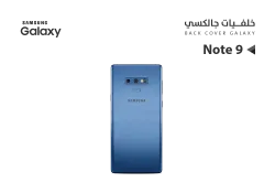ASA كفر خلفي تشليح جالكسي NOTE9 ازرق - منتج عالي الجودة من مجموعة السيفي