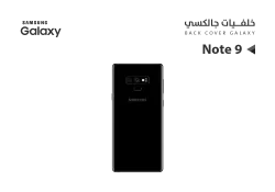 ASA كفر خلفي جالكسي NOTE9 اسود - منتج عالي الجودة من مجموعة السيفي