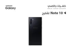ASA كفر خلفي تشليح جالكسي NOTE10 اسود - منتج عالي الجودة من مجموعة السيفي