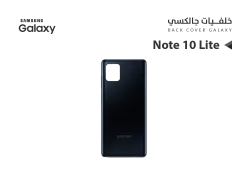 ASA كفر خلفي جالكسي بدون زجاج الكيمرة NOTE10 LITE اسود - منتج عالي الجودة من مجموعة السيفي