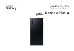 ASA كفر خلفي تشليح جالكسي NOTE10 + اسود - منتج عالي الجودة من مجموعة السيفي