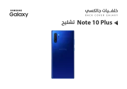 ASA كفر خلفي تشليح جالكسي NOTE10 + ازرق - منتج عالي الجودة من مجموعة السيفي