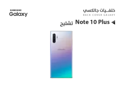 ASA كفر خلفي تشليح جالكسي NOTE10 + مموج - منتج عالي الجودة من مجموعة السيفي