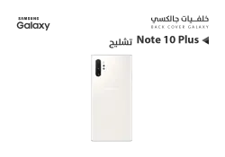 ASA كفر خلفي تشليح جالكسي NOTE10 + ابيض - منتج عالي الجودة من مجموعة السيفي