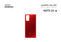 ASA كفر خلفي تشليح جالكسي NOTE20 احمر - منتج عالي الجودة من مجموعة السيفي