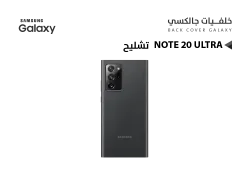 ASA كفر خلفي تشليح جالكسي NOTE20 ULTRA اسود - منتج عالي الجودة من مجموعة السيفي