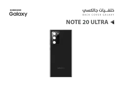 ASA كفر خلفي جالكسي NOTE20 ULTRA اسود - منتج عالي الجودة من مجموعة السيفي
