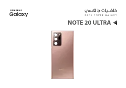 ASA كفر خلفي جالكسي NOTE20 ULTRA برونزي - منتج عالي الجودة من مجموعة السيفي