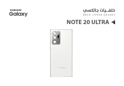 ASA كفر خلفي جالكسي NOTE20 ULTRA ابيض - منتج عالي الجودة من مجموعة السيفي
