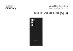 ASA كفر خلفي جالكسي NOTE20 ULTRA ( S ) اسود - منتج عالي الجودة من مجموعة السيفي