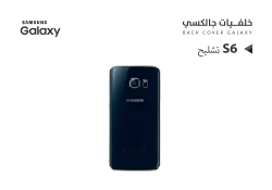 ASA كفر خلفي جلكسي S6 كحلي - منتج عالي الجودة من مجموعة السيفي
