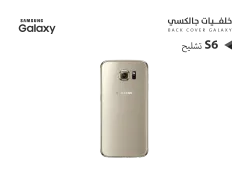 ASA كفر خلفي جالكسي S6 ذهبي - منتج عالي الجودة من مجموعة السيفي