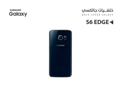 ASA خلفيات S6 Edge كحلي - منتج عالي الجودة من مجموعة السيفي