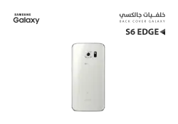 ASA خلفيات S6 Edge ابيض - منتج عالي الجودة من مجموعة السيفي