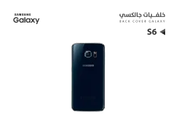 ASA خلفيات S6  كحلي ( U ) - منتج عالي الجودة من مجموعة السيفي
