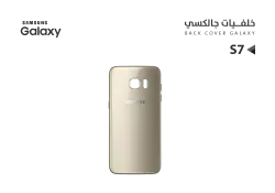 ASA كفر خلفي جالكسي S7 ذهبي - منتج عالي الجودة من مجموعة السيفي