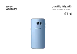 ASA كفر خلفي جالكسي S7 Edge بحري - منتج عالي الجودة من مجموعة السيفي