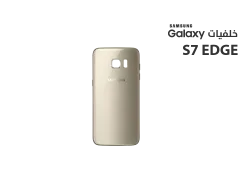ASA كفر خلفي جالكسي مع زجاج الكيمرة S7 Edge ذهبي - منتج عالي الجودة من مجموعة السيفي