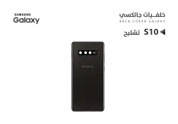 ASA كفر خلفي تشليح جالكسي S10 اسود - منتج عالي الجودة من مجموعة السيفي