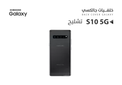 ASA كفر خلفي تشليح جالكسي S10 5G اسود - منتج عالي الجودة من مجموعة السيفي