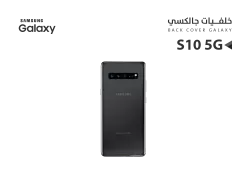 ASA كفر خلفي جالكسي مع زجاج الكيمرة S10 5G اسود - منتج عالي الجودة من مجموعة السيفي