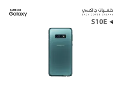 ASA كفر خلفي جالكسي تشليح S10E اخضر - منتج عالي الجودة من مجموعة السيفي