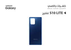 ASA كفر خلفي جالكسي بدون زجاج الكيمرة S10 LITE ازرق - منتج عالي الجودة من مجموعة السيفي