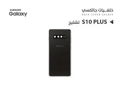 ASA كفر خلفي تشليح جالكسي + S10 اسود - منتج عالي الجودة من مجموعة السيفي