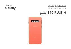ASA كفر خلفي تشليح جالكسي + S10 برتقالي - منتج عالي الجودة من مجموعة السيفي