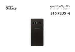 ASA كفر خلفي جالكسي مع زجاج الكيمرة + S10 اسود - منتج عالي الجودة من مجموعة السيفي