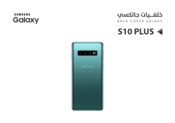 ASA كفر خلفي جالكسي مع زجاج الكيمرة  + S10 اخضر - منتج عالي الجودة من مجموعة السيفي